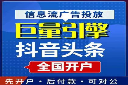 返点政策下的信息流广告开户新机遇